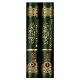 Twee groene hardcover boeken met gouden Arabische kalligrafie en patronen, Riyad Us Saliheen set